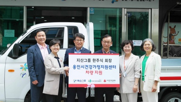 26일 지산그룹 기탁.jpg