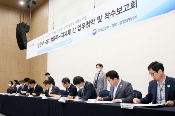 27일 업무협약 및 착수보고회 (2).jpg