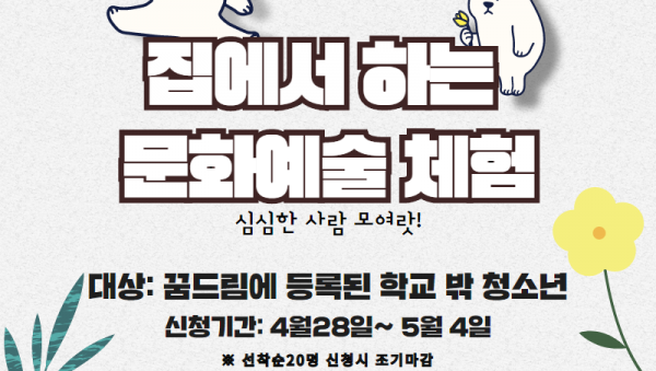 유화그리기 황동포스터.png