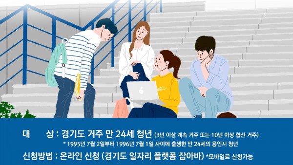 (사진)용인시-청년기본소득-3분기-신청-안내.jpg