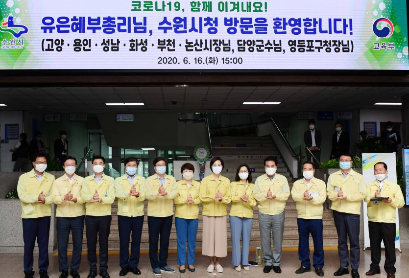 16일 학교 교육활동 지원 간담회.jpg