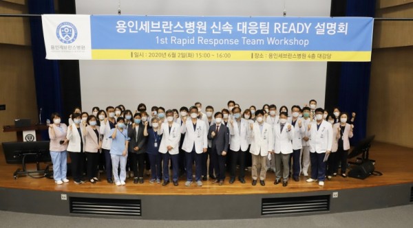 [사진 1] 연세대학교 의과대학 용인세브란스병원 신속대응팀(RRT) 설명회.jpg