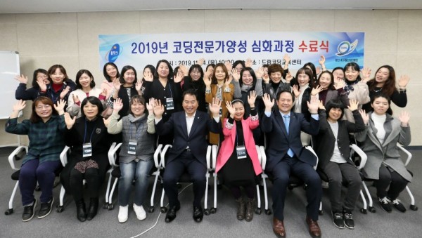 2019 코딩전문가 양성과정 수료식 (46).JPG