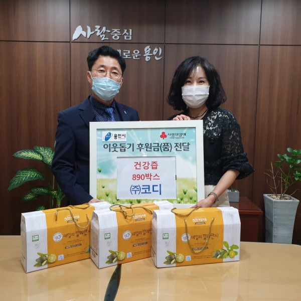 (사진) 수지구, (주)코디 건강즙 890박스 기탁.jpg