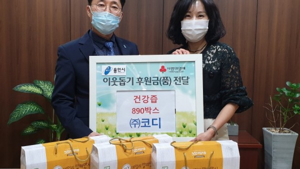 (사진) 수지구, (주)코디 건강즙 890박스 기탁.jpg