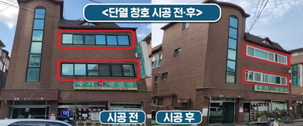 (사진) 녹색건축물 조성 지원 사례.jpg