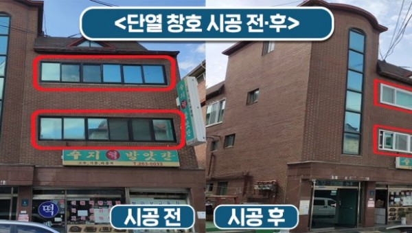 (사진) 녹색건축물 조성 지원 사례.jpg