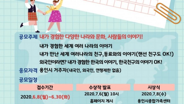 공모전 홍보지 고화질.jpg
