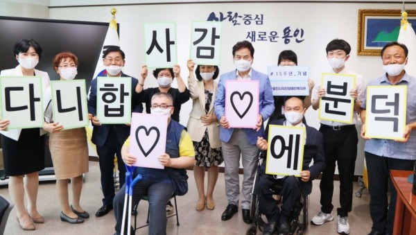 15일 처인장애인복지관 개관15주년 기념 방문6.jpg