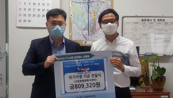 16일 신갈동 기탁.jpg