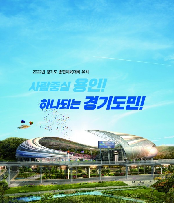 (사진)도민체육대회 슬로건 이미지.jpg