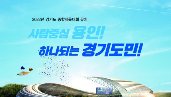 (사진)도민체육대회 슬로건 이미지.jpg