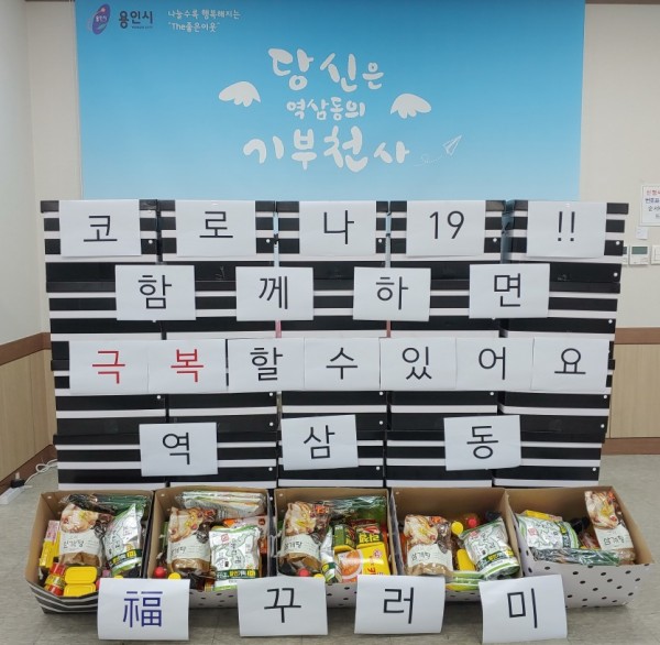 역삼동복꾸러미1.jpg