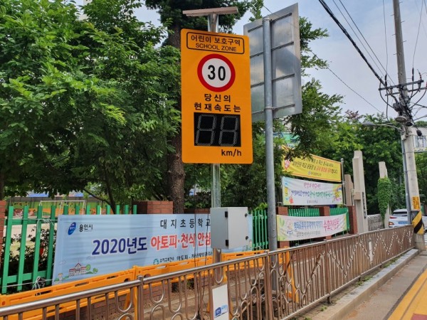 (사진) 대지초등학교 앞에 설치한 과속경보시스템.jpg