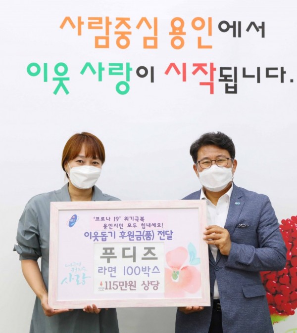 23일 이웃돕기 후원금(품) 전달식 (푸르농)4.jpg