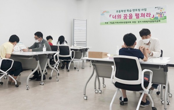 23일 서농동 학습 지원.jpg