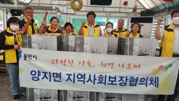 양지면 선풍기전달 (3).jpg