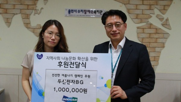 용인시수지장애인복지관, 두산전자와 함께하는 선선(善善)한 여름나기 프로젝트.JPG