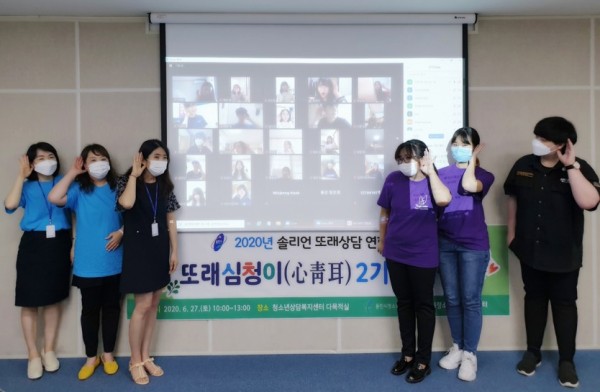 연합회 또래심청이 온라인 발대식 사진자료.jpg