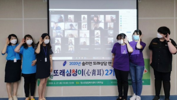 연합회 또래심청이 온라인 발대식 사진자료.jpg