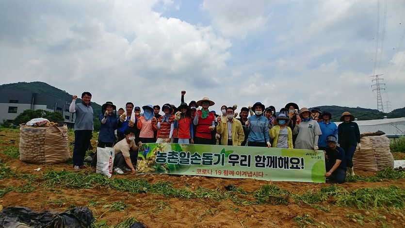 (사진) 농업기술센터 농가일손돕기 봉사활동.jpg