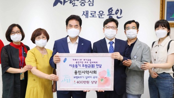 1일 용인시약사회 이웃돕기 후원금(품) 전달식.jpg