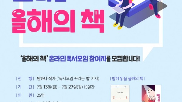 랜선-올해의-책2-수정.jpg