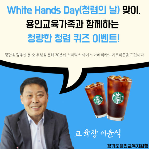 청렴퀴즈-1.png
