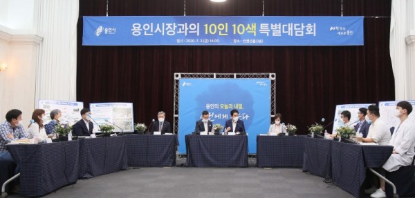 용인의 오늘과 내일 시민에게 듣는다 특별대담회 (1).JPG