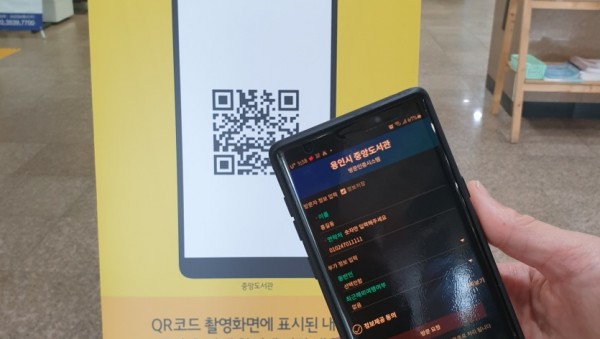 용인시도서관 QR코드 인증 (1).jpg
