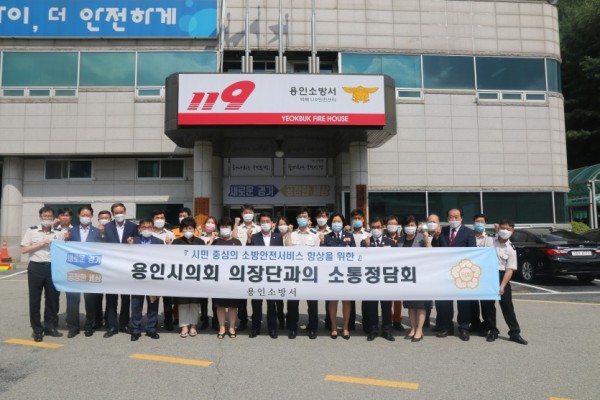 용인시의회 의장단 소통 정담회.JPG