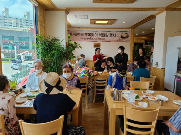 (사진) 풍덕천1동 복달임 행사.jpg