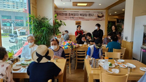 (사진) 풍덕천1동 복달임 행사.jpg