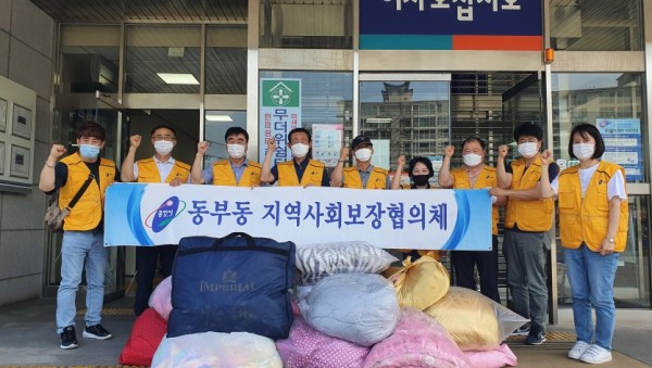 이불세탁 봉사 나선 동부동 지역사회보장협의체 위원들.jpg