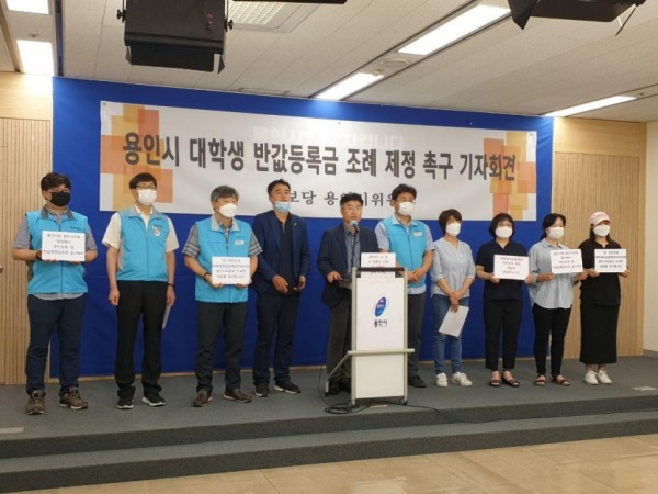 반값등록금 기자회견.jpg