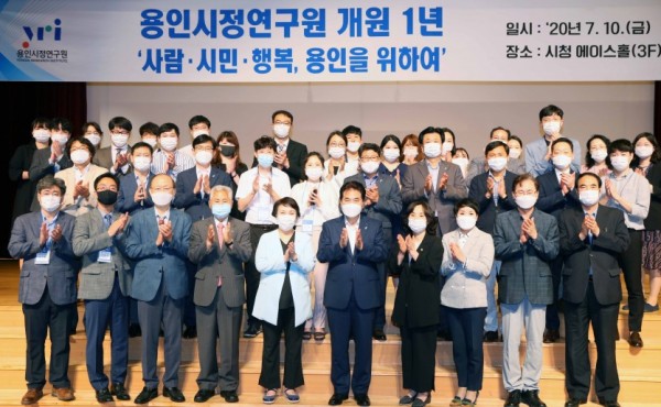 10일 용인시정연구원 개원 1주년 기념식.jpg
