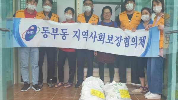 동부동 지역사회보장협의체 .jpg