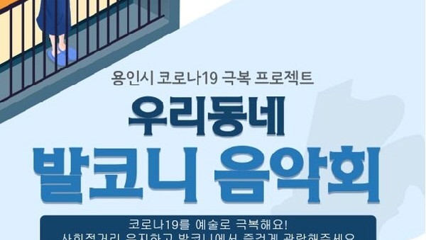 1. 발코니음악회 포스터.jpg