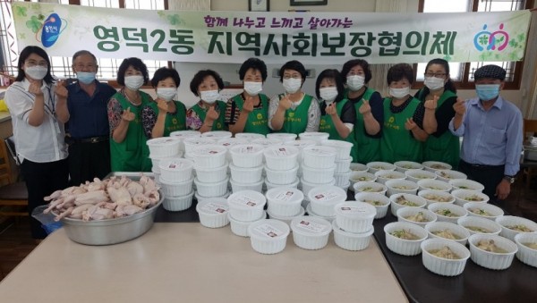 16일 영덕2동 삼계탕 전달.jpg