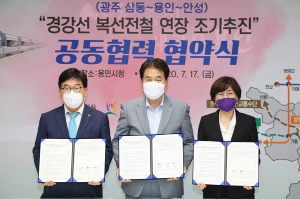 17일 경강선 복선전철 연장 조기추진 협약식.jpg