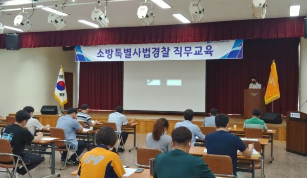 [참고사진] 북부소방 소방특사경 직무교육.jpg
