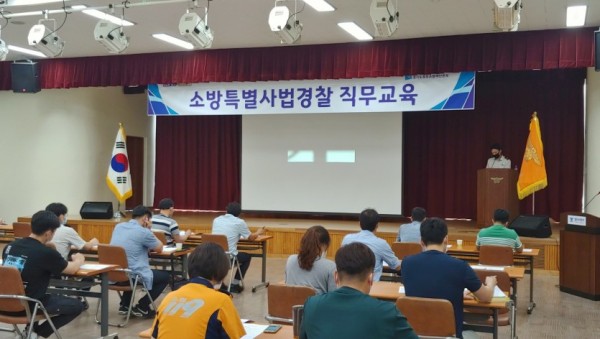 [참고사진] 북부소방 소방특사경 직무교육.jpg