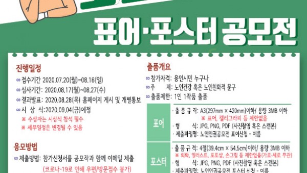 인권공모전-홍보포스터.jpg