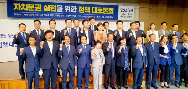 200724 진용복 부의장, 자치분권 실현을 위한 정책 대토론회 참석 (1).jpg