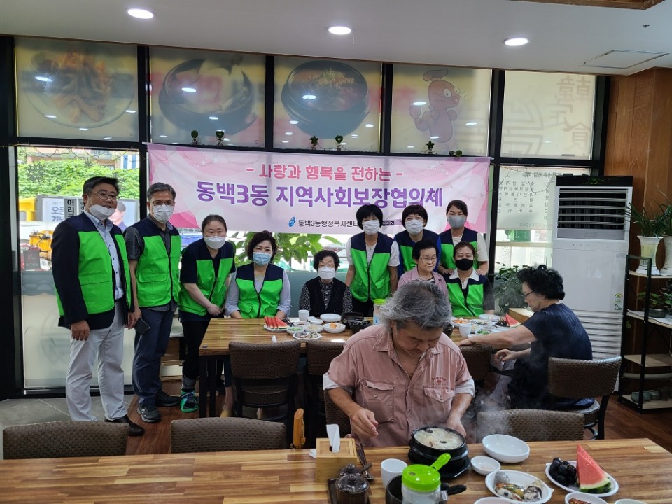 (사진)동백3동 지역사회보장협의체 홀로어르신에 삼계탕 대접.jpeg