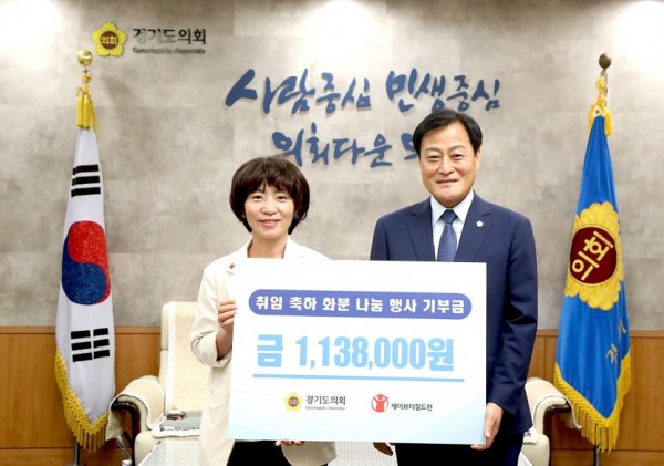 200727 장현국 의장, 취임축하 화분나눔 기부금 전달식 실시 (1).jpg