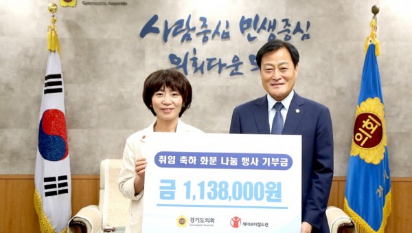 200727 장현국 의장, 취임축하 화분나눔 기부금 전달식 실시 (1).jpg