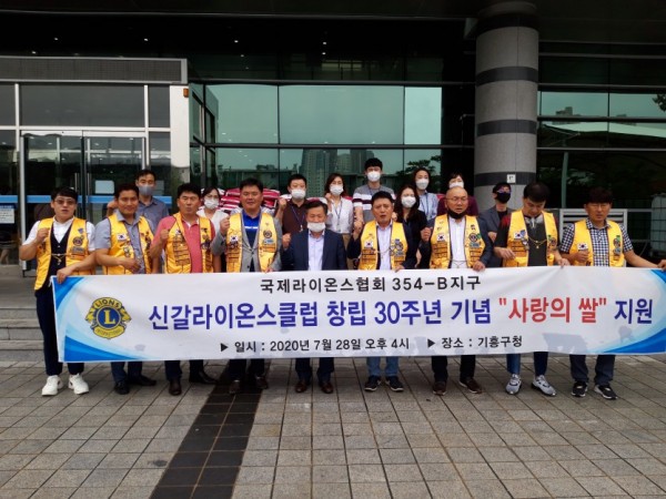 (사진) 신갈라이온스클럽 기흥구에 이웃돕기 쌀 기탁.jpg