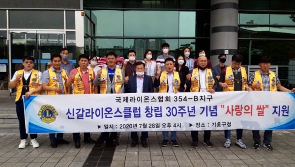 (사진) 신갈라이온스클럽 기흥구에 이웃돕기 쌀 기탁.jpg