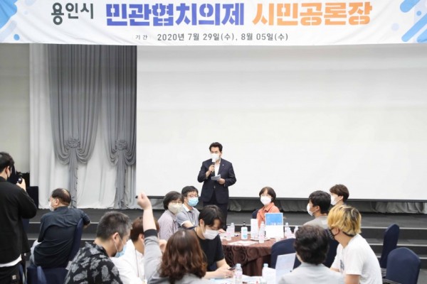 29일 민관협치의제 시민공론장.jpg